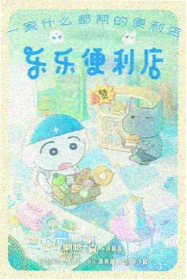 日韩高清久久动画星轨少年封面